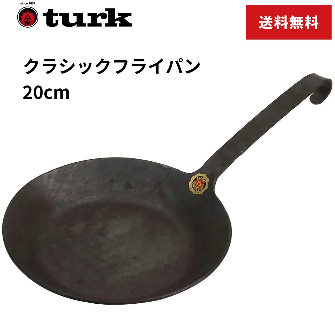 楽天市場】ターク クラシック フライパン Turk Classic Frying pan