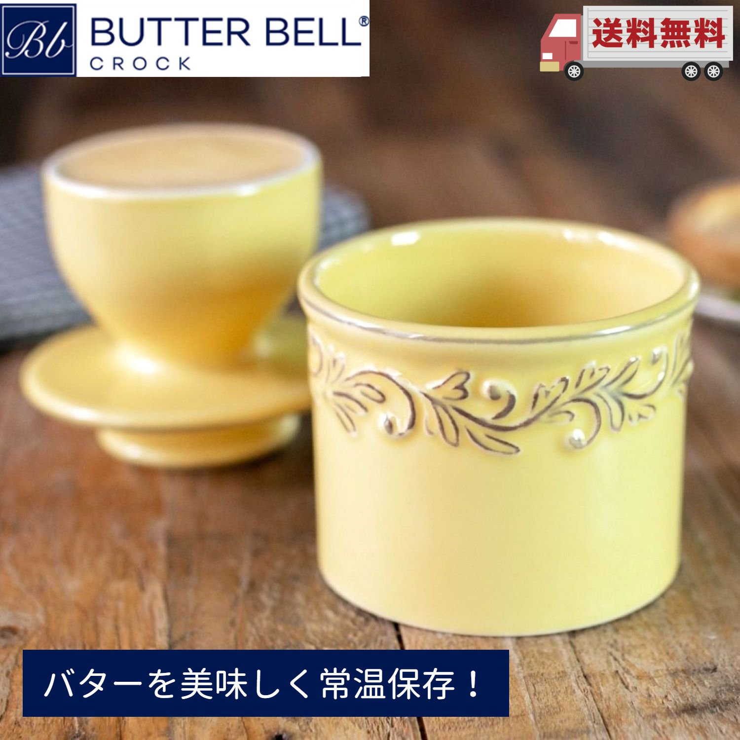 入園入学祝い バターベル Butter Bell アンティークコレクション