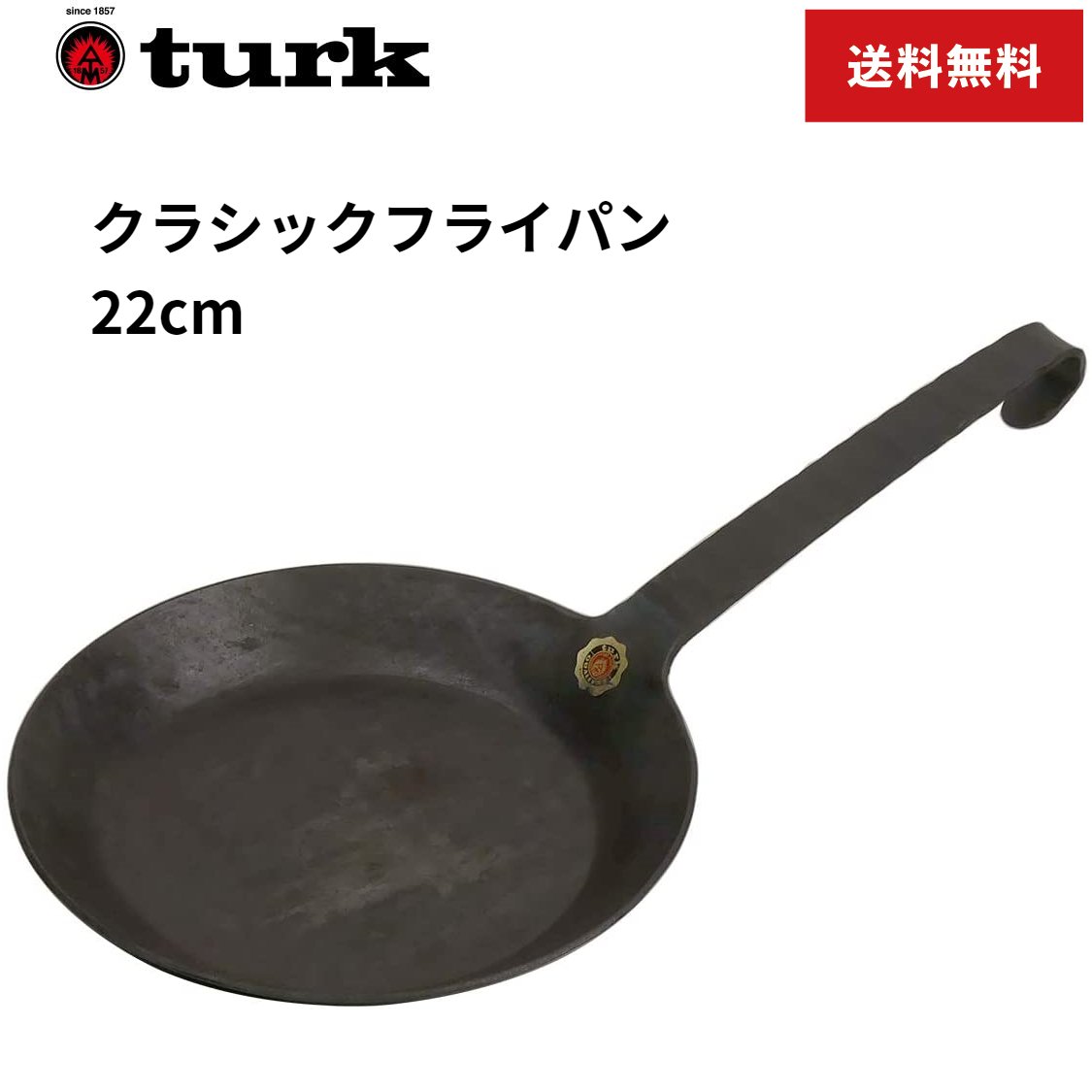 楽天市場】ターク クラシック フライパン Turk Classic Frying pan 26cm 65526 / 海外正規品 ドイツ製 鉄製  調理器具 キッチン用品 : Ocean Flyer 楽天市場店