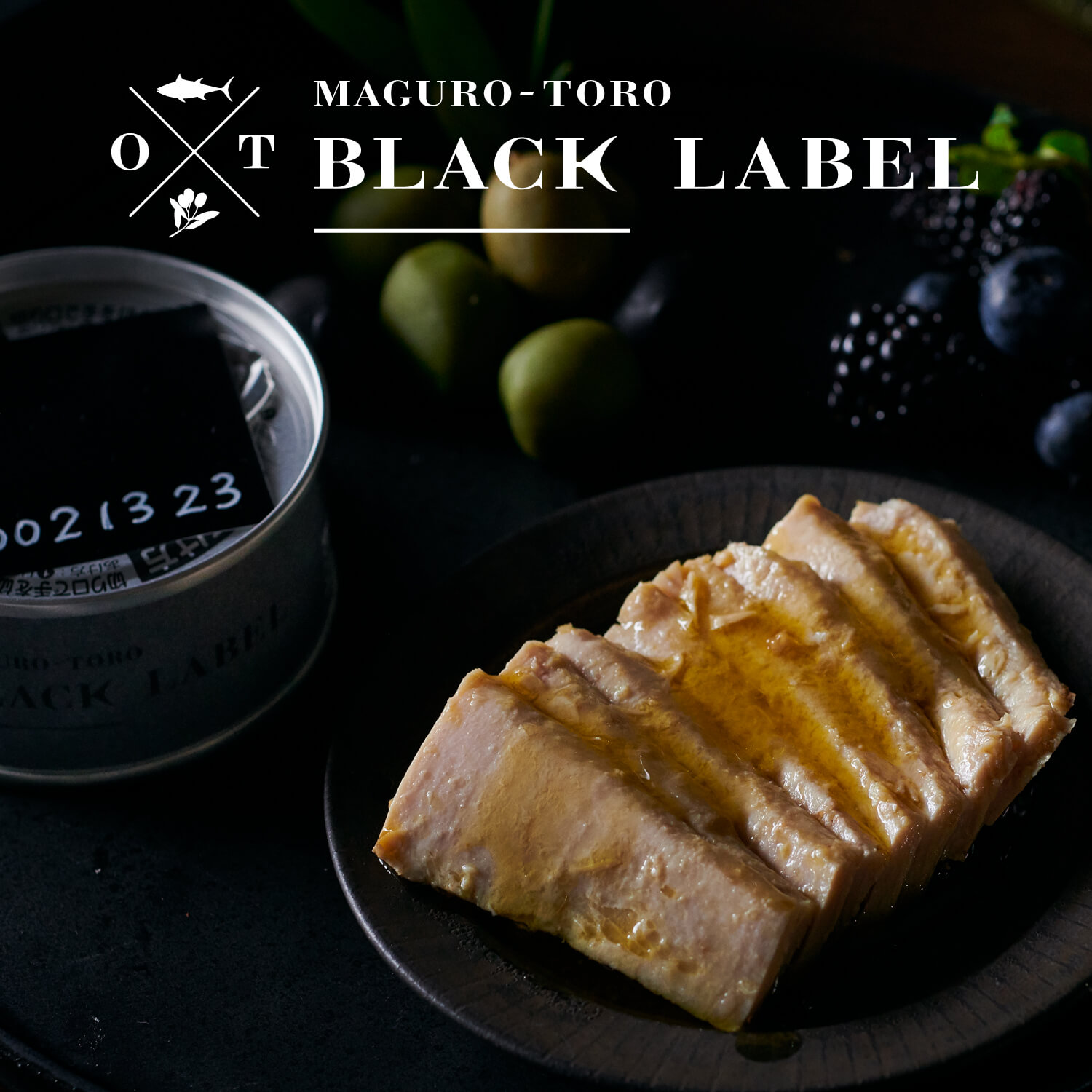 ブラックレーベル 日本最高値 高級ツナ缶 オーシャンプリンセス 鮪とろ BLACK LABEL（ ブラックレーベル ） モンマルシェ ｜ 静岡 極上 ツナ缶  鮪 トロ 缶詰  限定 ギフト 日本一 高い 最高級 送料無料