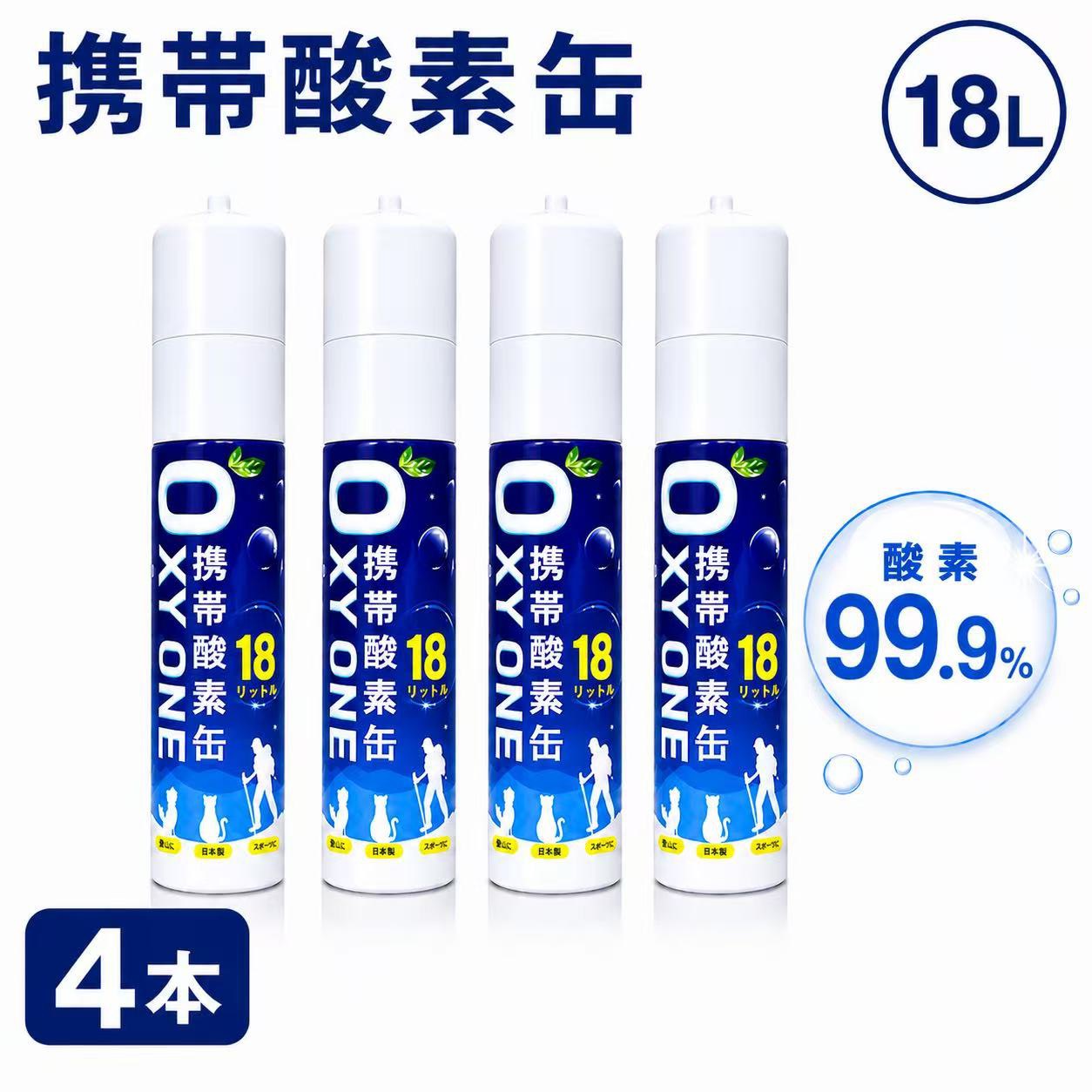 【押さえる5％OFF】【4本書き割り】貨物輸送無料 持ちはこぶO缶 18L 大静電容量  O99.9% OXY ONE 運動競技 受験 結集する リフレッシュ 軽さ 防災 取っておく