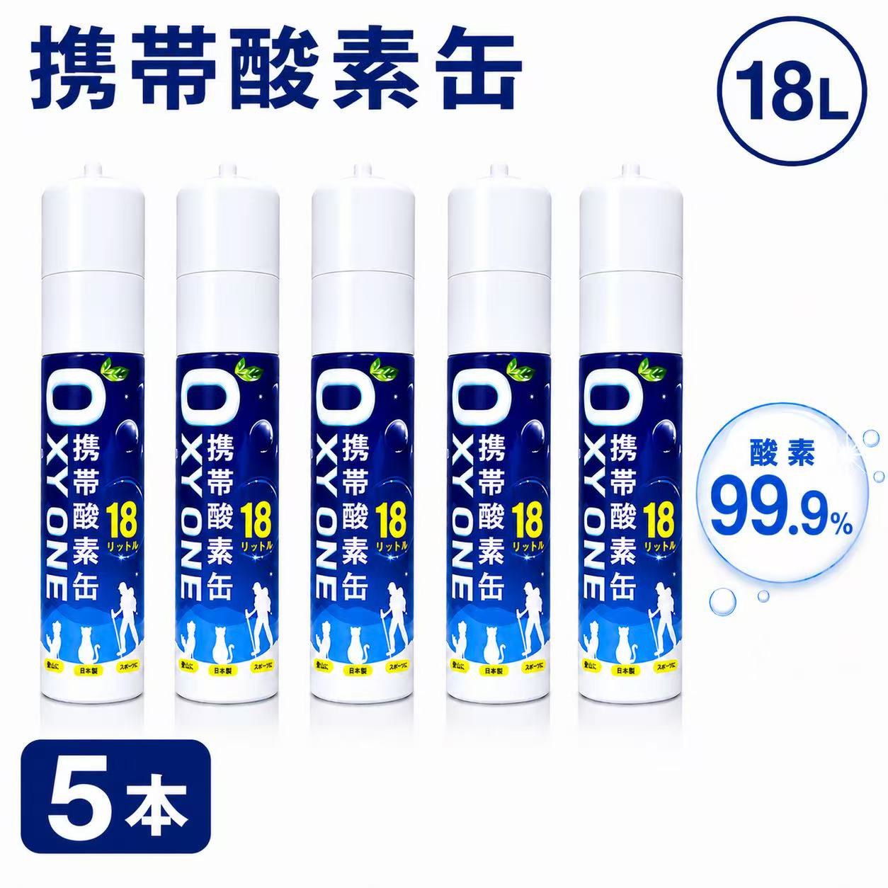 【押さえる5％OFF】【5本書き割り】貨物輸送無料 持ちはこぶO缶 18L 大静電容量  O99.9% OXY ONE 運動競技 受験 結集する リフレッシュ 軽さ 防災 取っておく