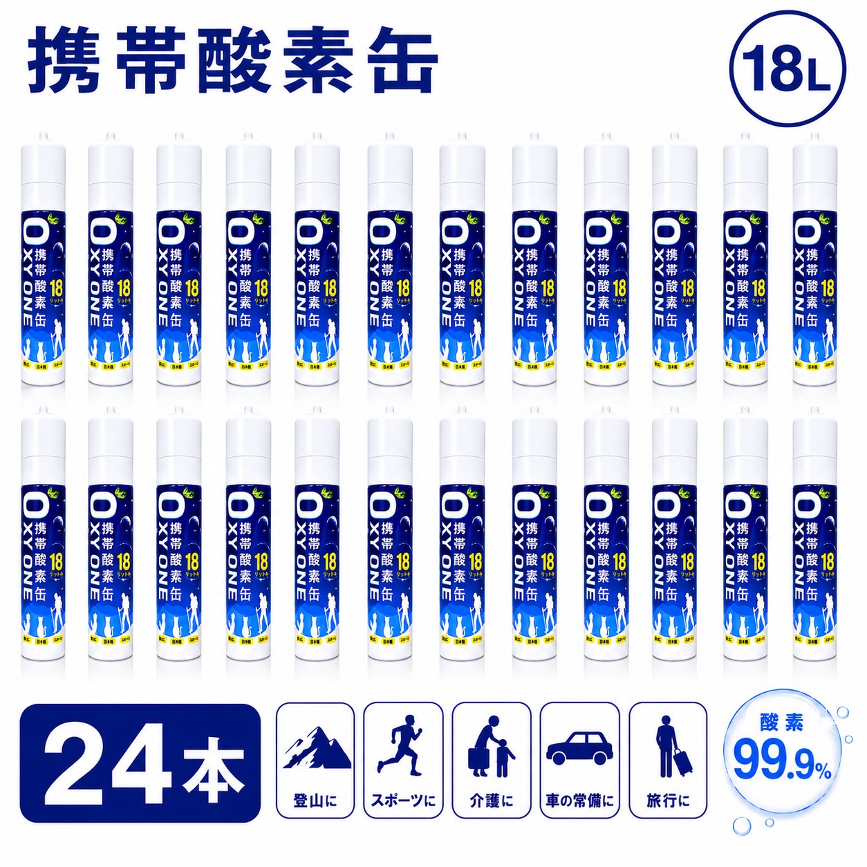 【押さえる5％OFF】【24本書き割り】貨物輸送無料 持ちはこぶO缶 18L 大静電容量  O99.9% OXY ONE 運動競技 受験 結集する リフレッシュ 軽さ 防災 取っておく