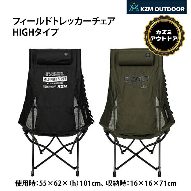 黒 メッシュポケット付き折りたたみチェア 楽天市場】【限定！ポイント5倍！！】KZM OUTDOOR カズミ