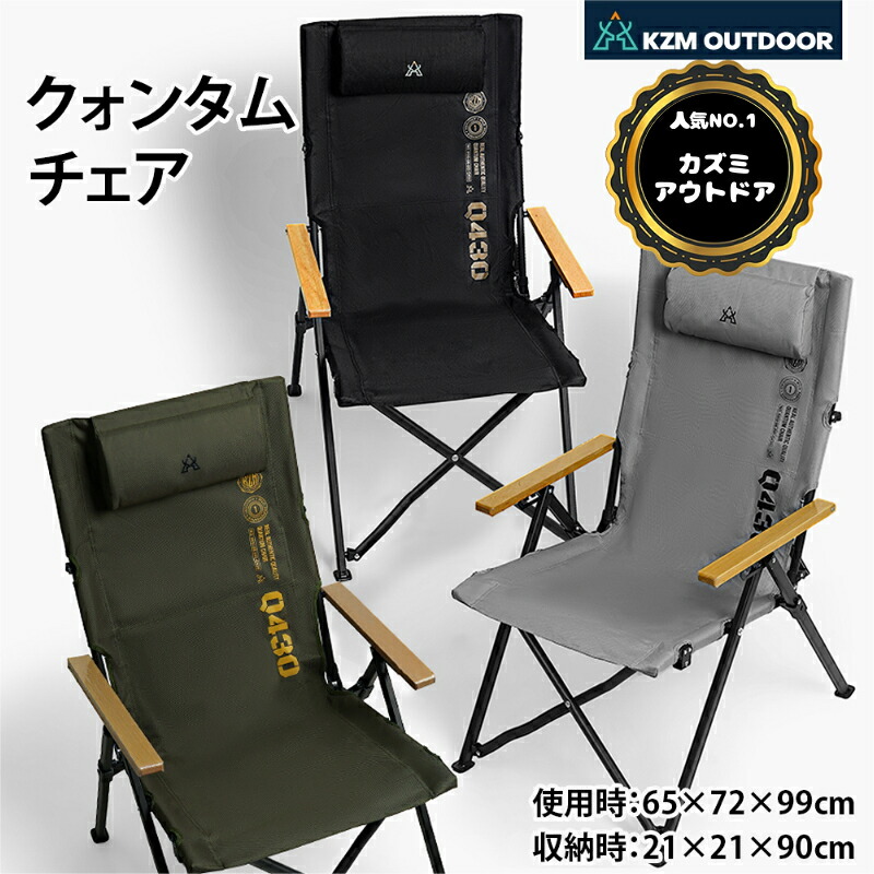 【楽天市場】【限定！ポイント5倍！！】KZM OUTDOOR カズミ アウトドア キャンプ椅子 アウトドア チェア コンパクト グレー カーキ