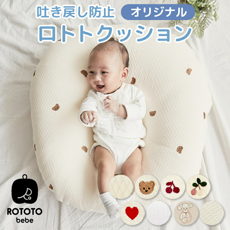 【ロトトべべ】ロトトクッション クマ 専用ケース 冊子付き compass1682656003.jpg