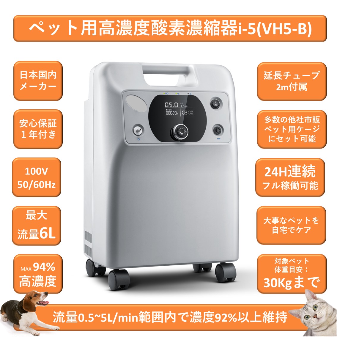 【押さえる5％OFF】【貨物輸送無料】愛玩動物用O 日本国内製造会社 楽になること1年引きうける 100V 高濃さO濃化器 小毛の荒物 小型 中型 大型愛玩動物用 高性能 O生きかえる器 愛玩動物介護 愛玩動物在宅世話をする 愛玩動物向け