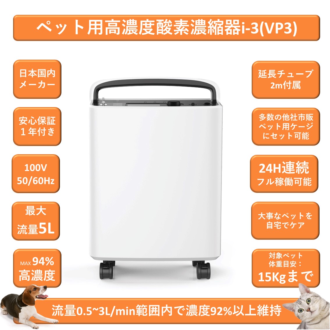 【押さえる5％OFF】【貨物輸送無料】愛玩動物用O 日本国内製造会社 楽になること1年引きうける 100V 高濃さO濃化器 小毛の荒物 小型 中型 大型愛玩動物用 高性能 O生きかえる器 愛玩動物介護 愛玩動物在宅世話をする 愛玩動物向け  O生きかえる器