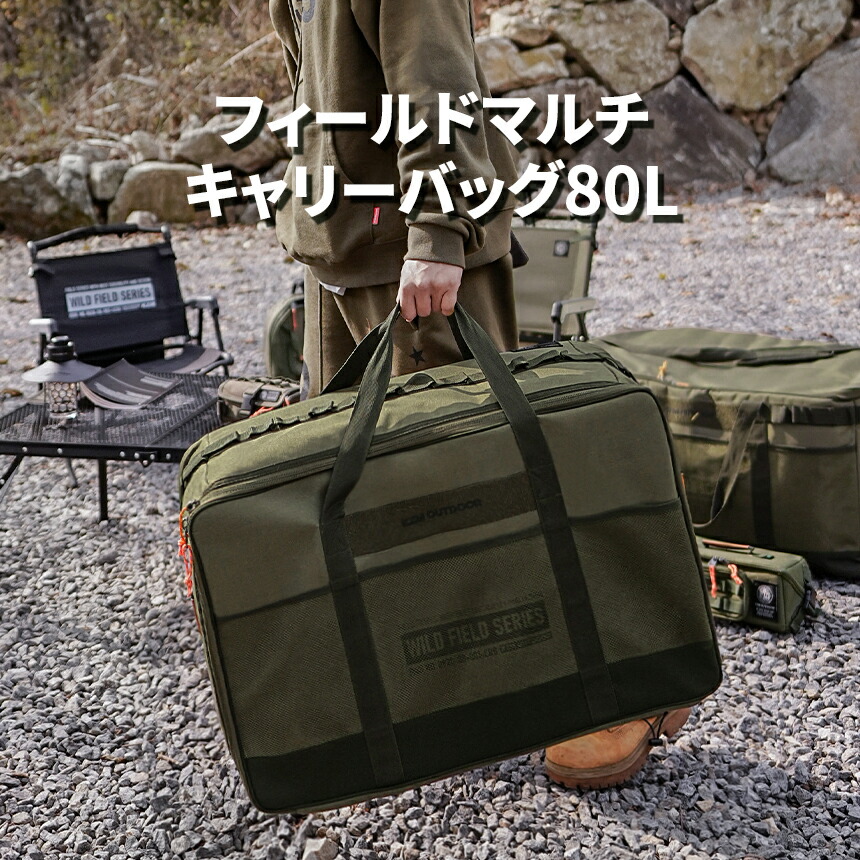 【楽天市場】【全商品！5%OFF！！！】【送料無料】KZM カズミ バッグ フィールドマルチキャリーバッグ80L アウトドアバッグ 軽量