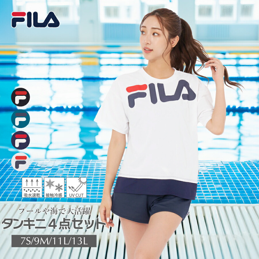 tシャツ&パンツ&水着上下(4点セット) FILA レディース 水着 4点セット フィラ ロゴTシャツ ブラック