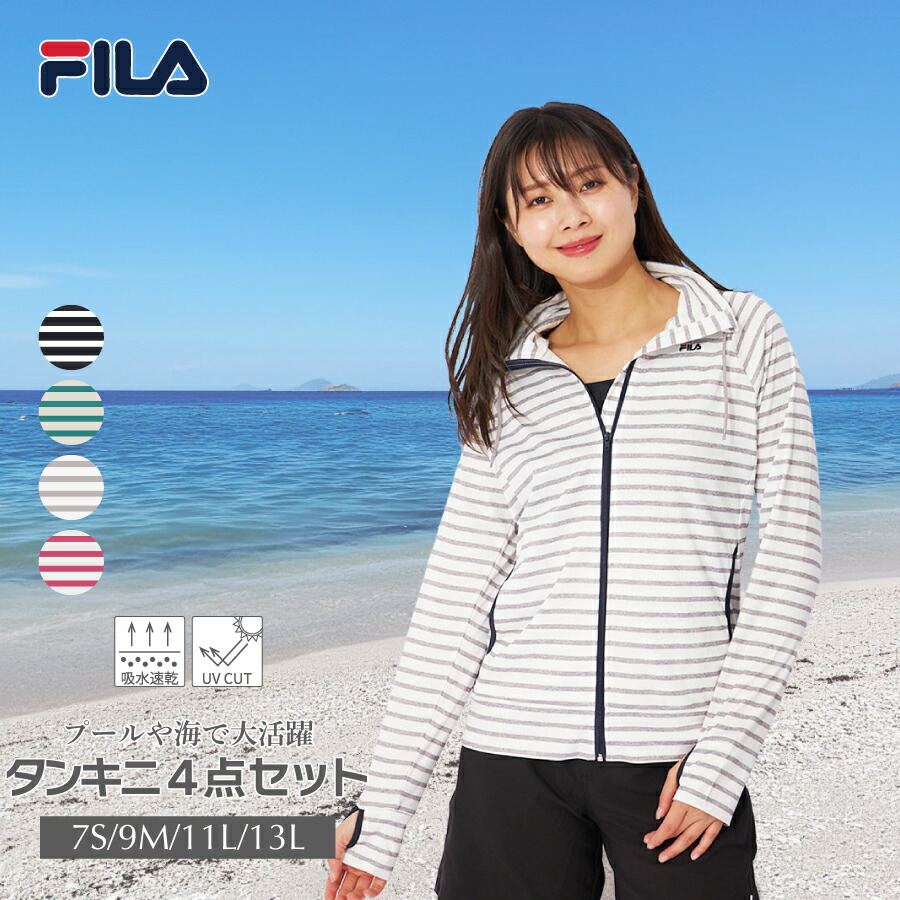 レディース 水着セット ラッシュガード タンキニ ビキニパンツ ショートパンツ FILA 324609