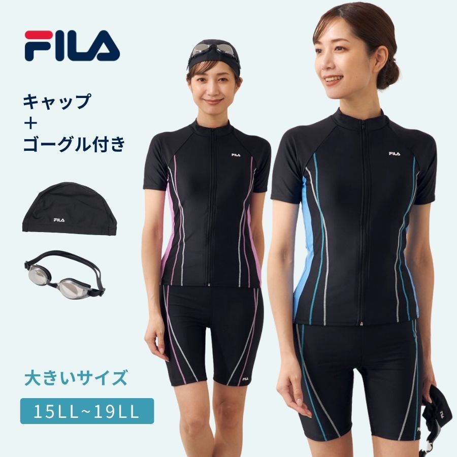 フィットネス水着 レディース 大きいサイズ キャップ・ゴーグル付き 半袖 セパレート 体型カバー 50代 40代 30代 競泳水着 パッド付き FILA フィラ 345191N