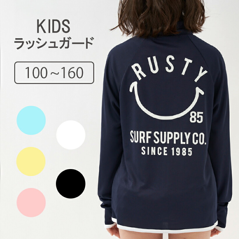 楽天市場】キッズ ラッシュガード 長袖 男の子 RUSTY KIDS ラスティ