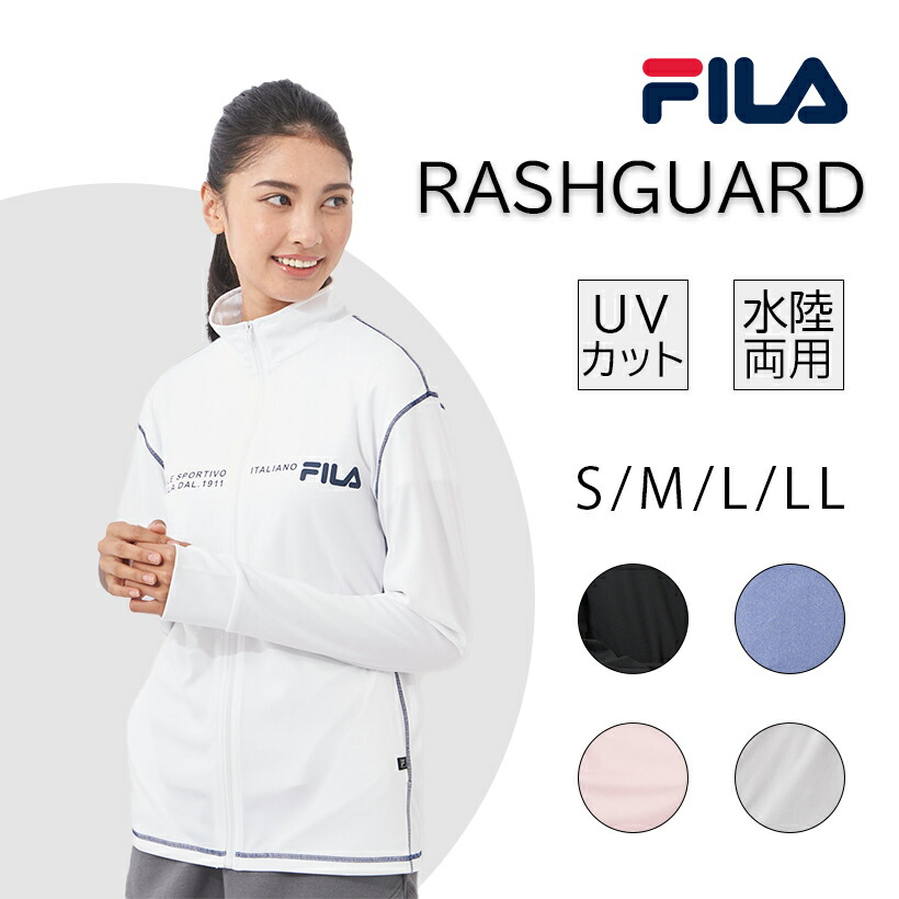 【楽天市場】レディース 長袖 ラッシュガード 水陸両用 ソフト UV フルジップ おしゃれ 人気 FILA フィラ 2227221：オーシャンウェブ