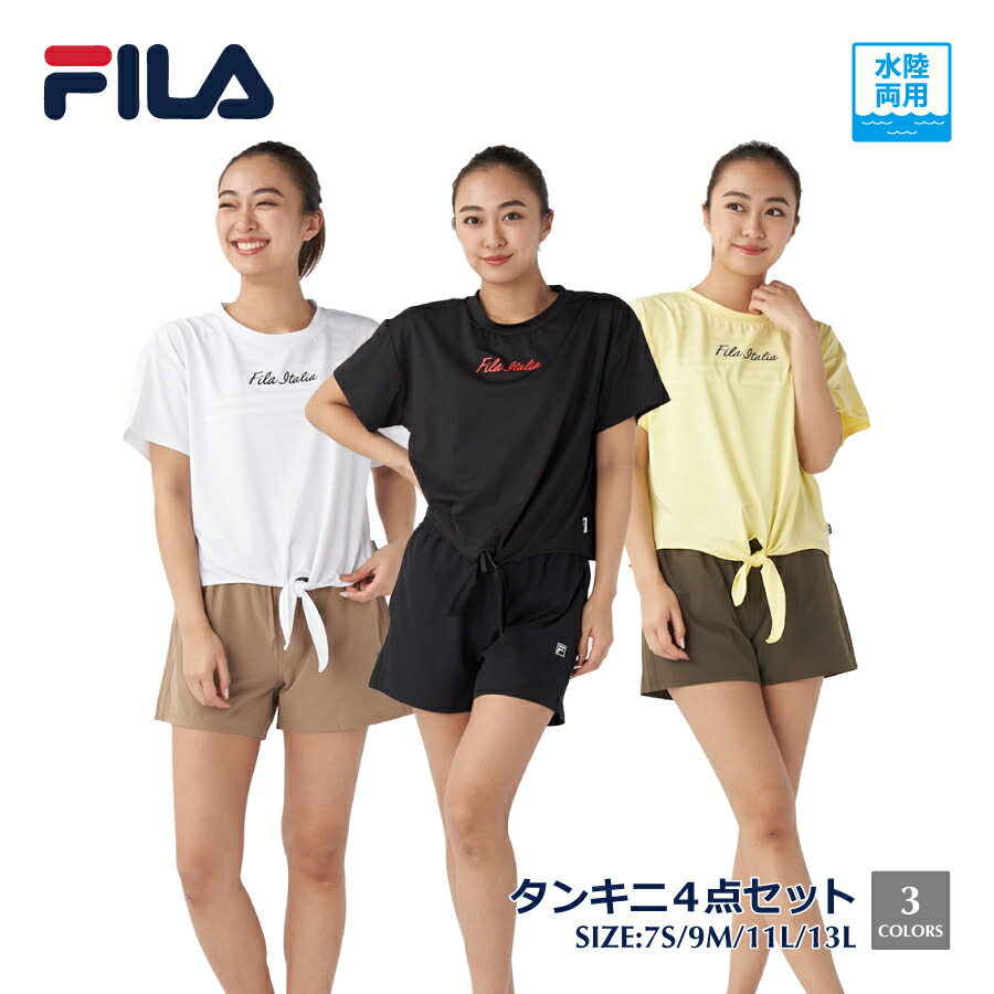 tシャツ&パンツ&水着上下(4点セット) FILA レディース 水着 4点セット フィラ ロゴTシャツ ブラック