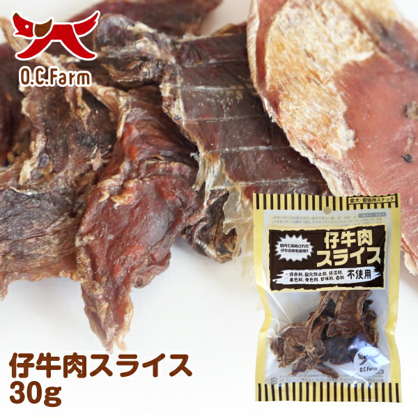 楽天市場】オーシーファーム ヨーロッパ産の原料使用！ ヤゲンなんこつ 100g 〈原産国：日本〉 無添加 【犬 おやつ】【ドッグフード】 :  オーシーファーム【楽天市場店】