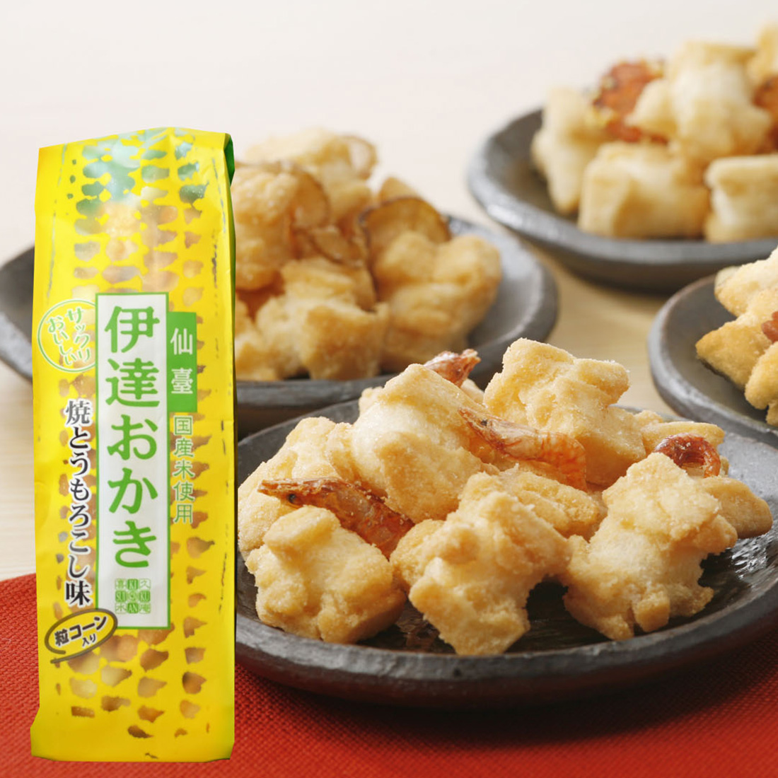 楽天市場 伊達おかき 焼とうもろこし味 国産米 もち米 お菓子 米菓 かき餅 かきもち お礼 お返し ご挨拶 詰め合わせ 詰合わせ プレゼント 贈答 贈り物 お土産 お取り寄せ 仙台 手土産 プチギフト 退職 新生活 ご挨拶 お茶の井ヶ田 喜久水庵