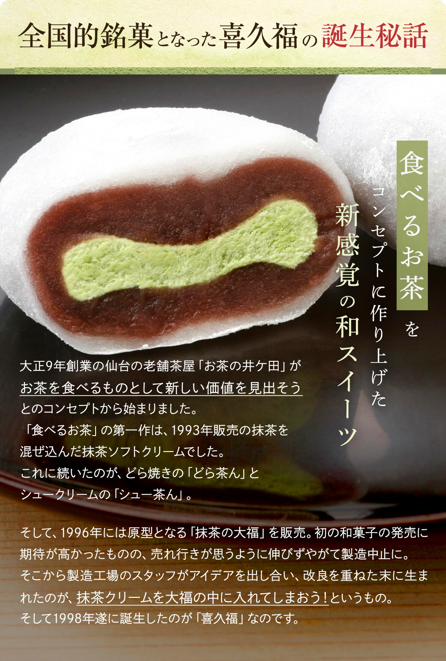 現品限り一斉値下げ！】 生クリーム大福 喜久福 4詰合せ 12ヶ入 冷凍便 仙台土産 国産 スイーツ お取り寄せグルメ 個包装 和菓子 ギフト  プレゼント 贈答 手 globescoffers.com