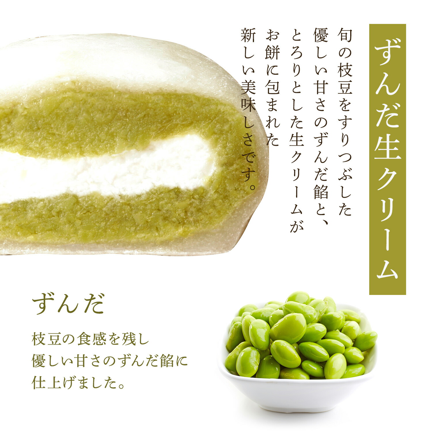 生クリーム大福 喜久福 4種 詰合せ（12ヶ入）【クリーム大福 個