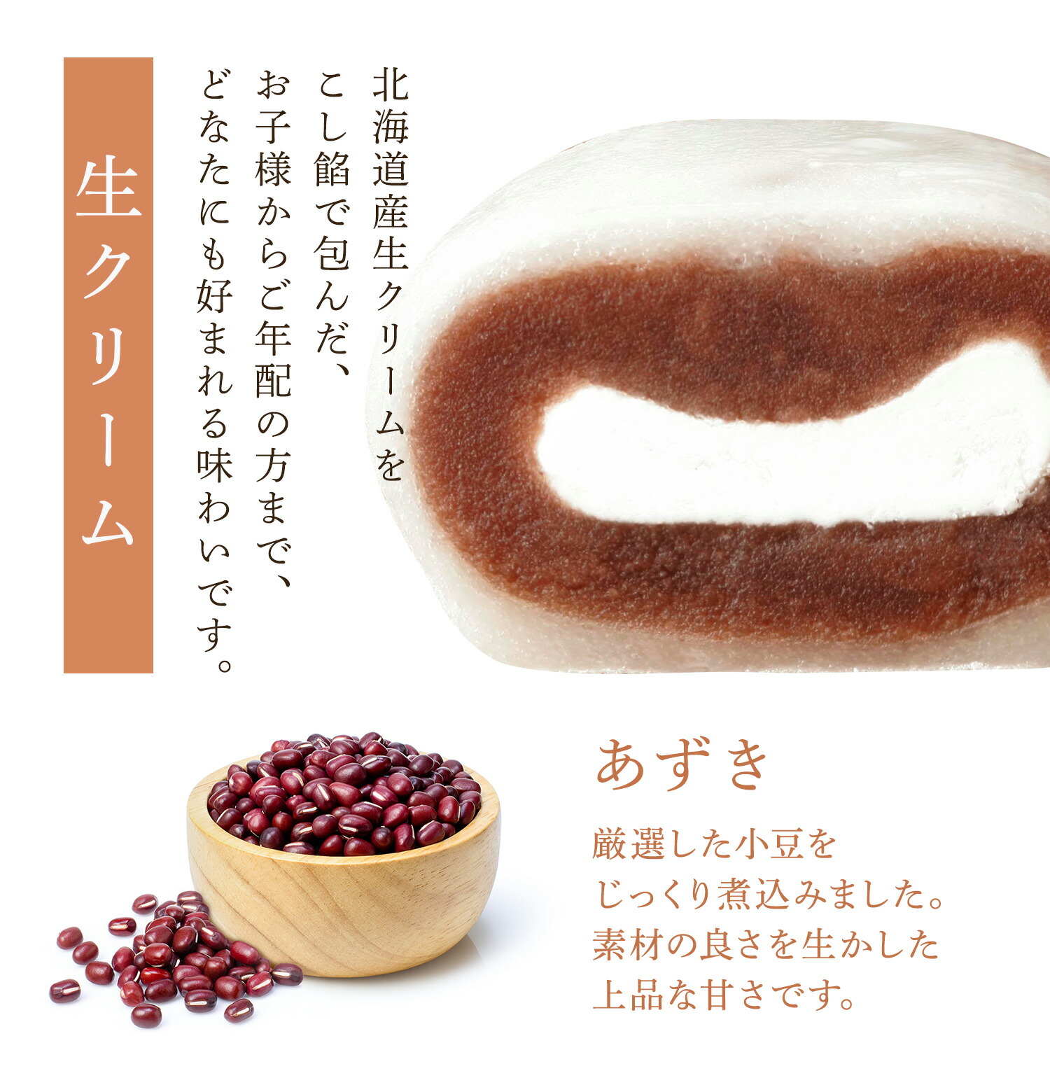 抜き苗❤️生クリーム大福✨✨ 生クリーム大福人気商品8選！スイーツ専門サイトから厳選！ | Cake.jp