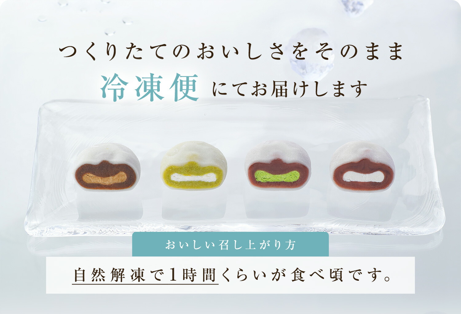 大福さま1 生クリーム大福 喜久福 4種 詰合せ（12ヶ入）【クリーム大福 個