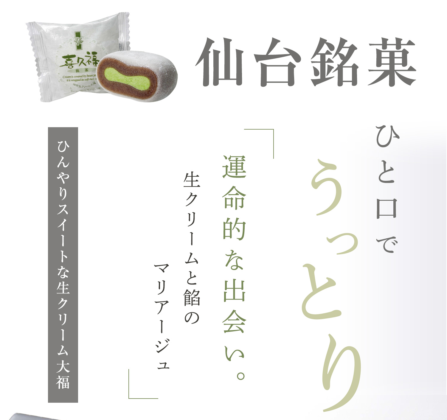 生クリーム大福 喜久福 4種 詰合せ（12ヶ入）【クリーム大福 個