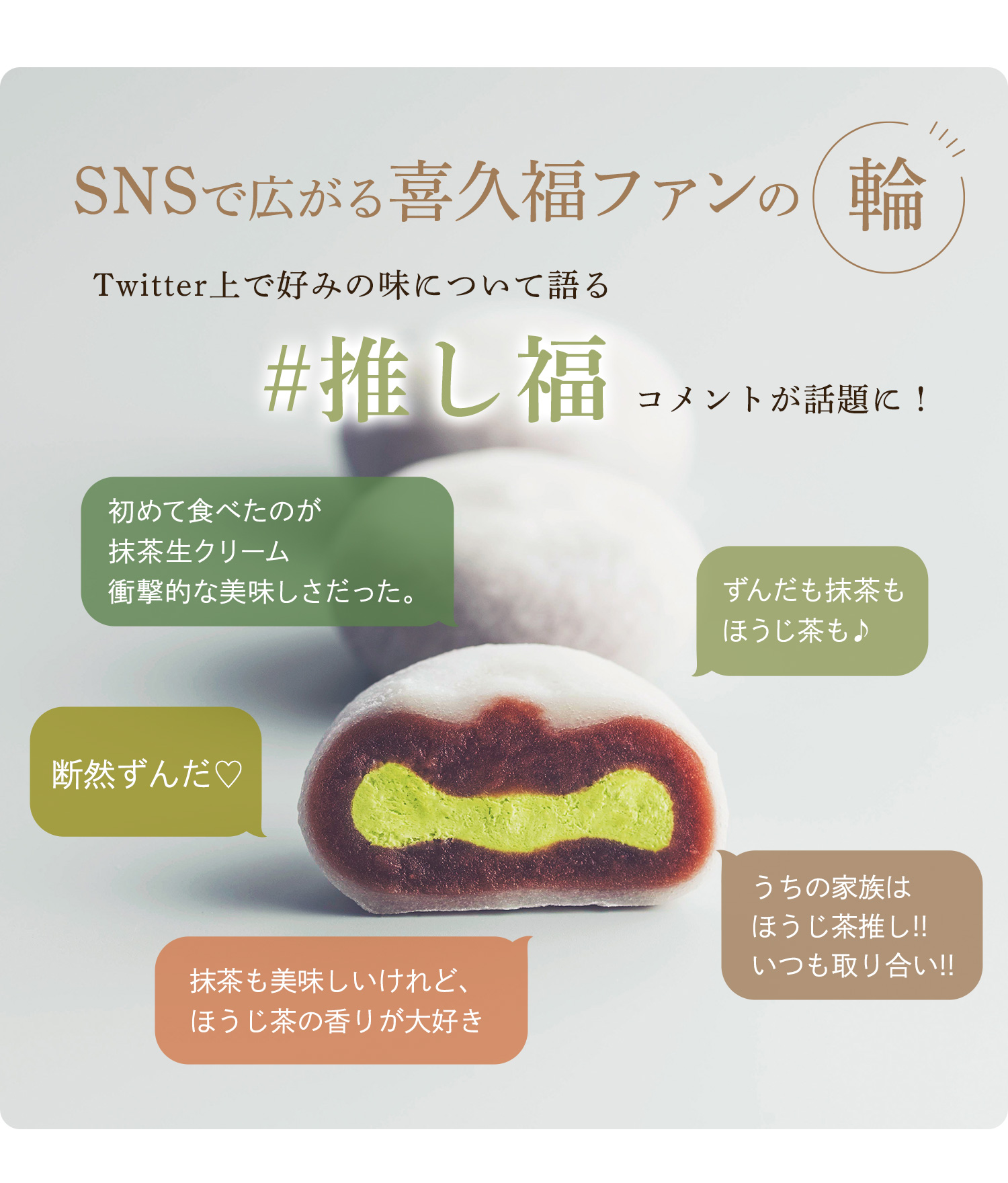 生クリーム大福 喜久福 4種 詰合せ（12ヶ入）【クリーム大福 個