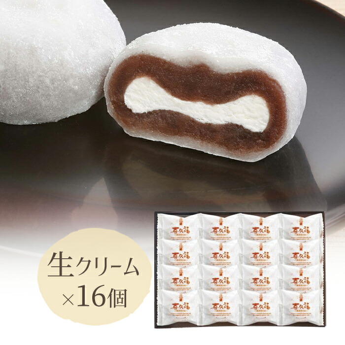 楽天市場】塩クリーム大福 6個入 （1箱/2箱/3箱） 塩大福 クリーム大福