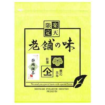 静岡抹茶500g【MATCHA】【Japanese Matcha Green Tea】