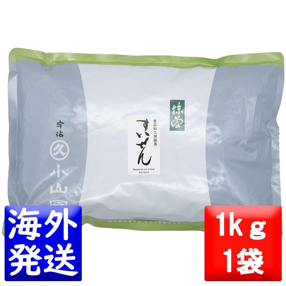 丸久小山園 抹茶 MATCHA powdered green tea すいせん(SUISEN) 1kgアルミ袋