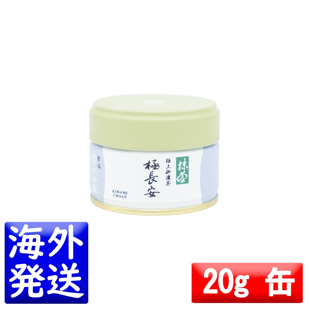 丸久小山園 抹茶 MATCHA powdered green tea 極長安(きわみちょうあん KIWAMICHOAN) 20g缶