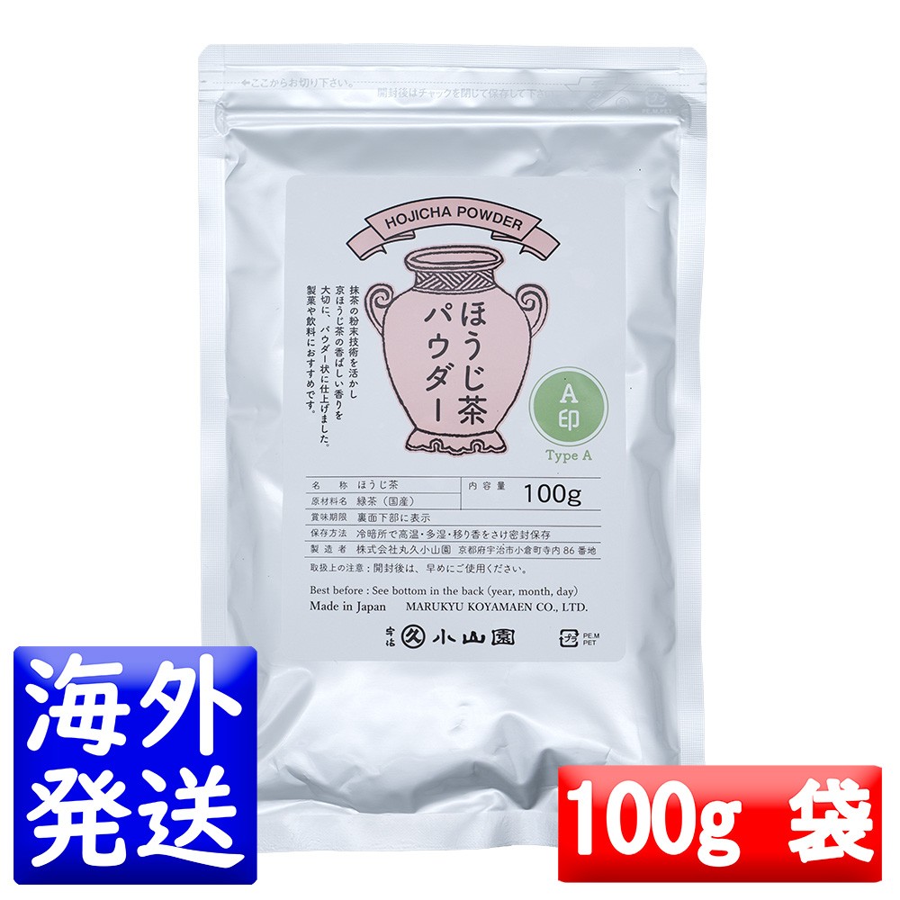 楽天市場】製菓用 ほうじ茶 粉末 山政小山園 高級 焙じ茶パウダー