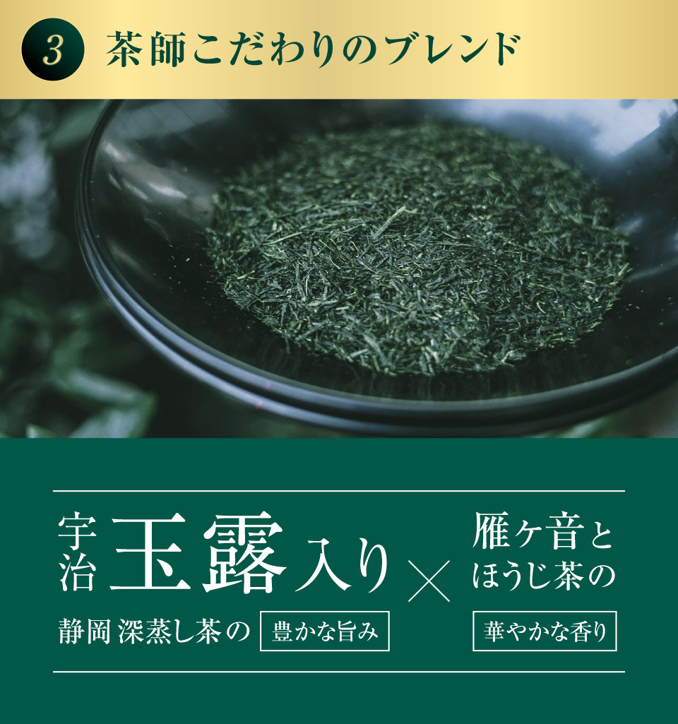 深蒸し煎茶 山城物産