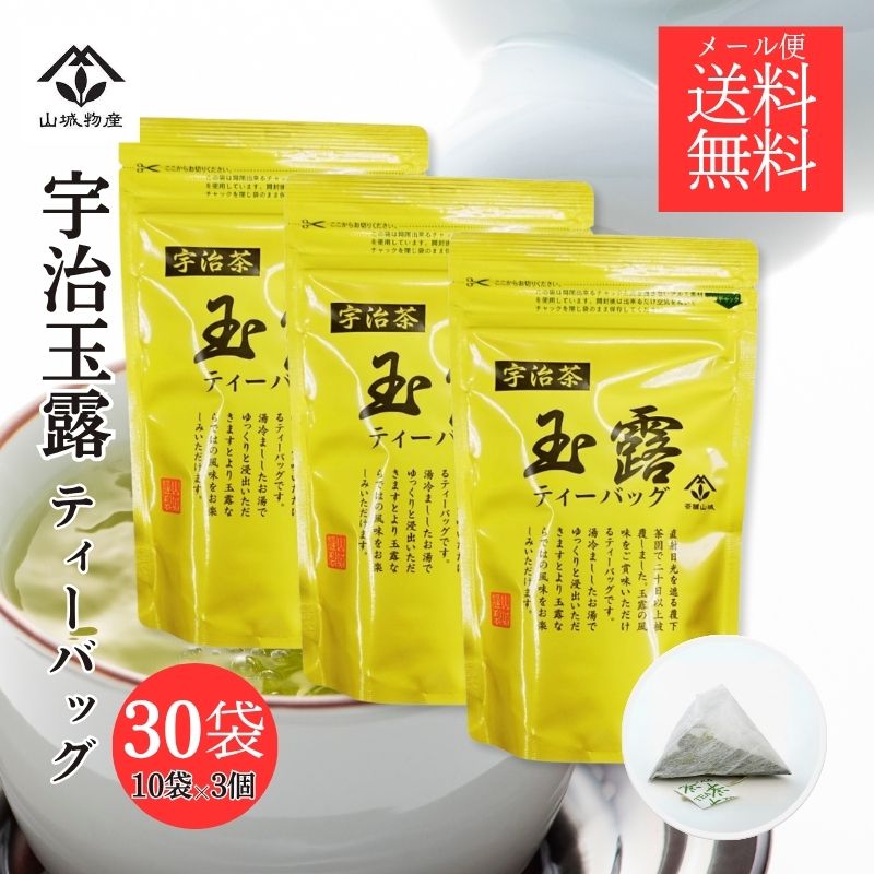 楽天市場】玉露（70g袋） 煎茶と違う甘みのあるお茶です お手軽
