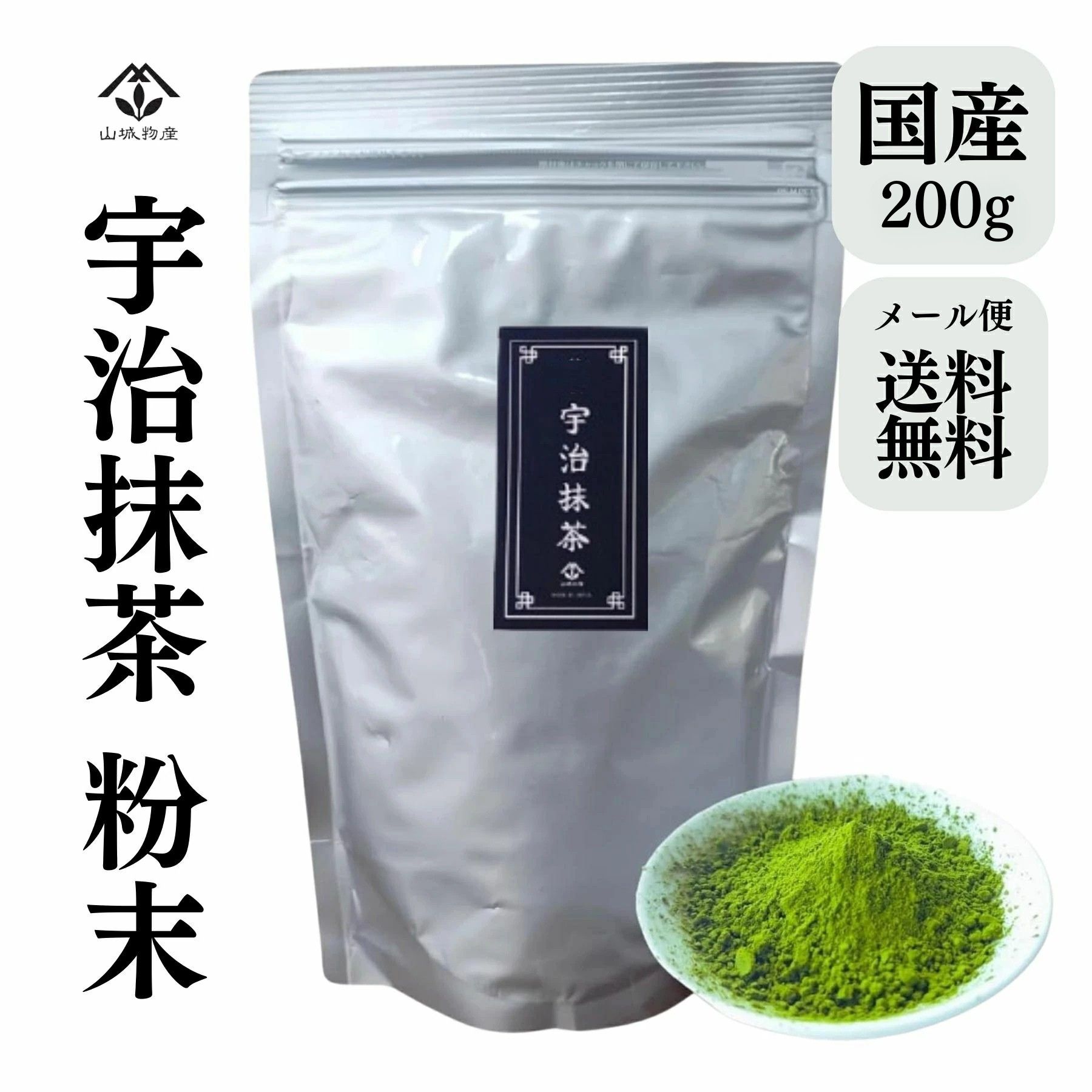 楽天市場】宇治抹茶【100g 500g 1kg 5kg】 【MATCHA】【Uji Matcha