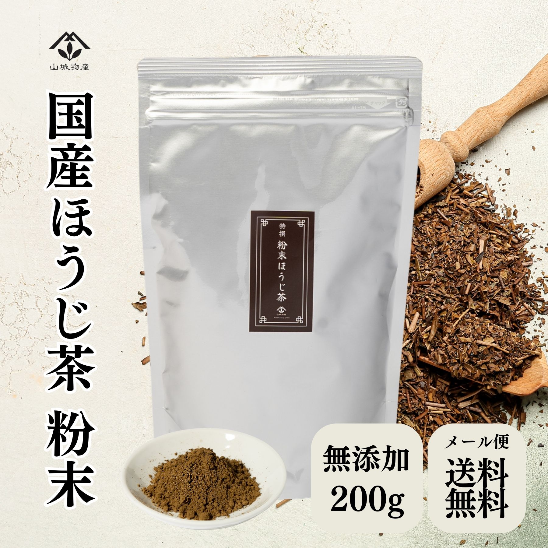 楽天市場】製菓用 ほうじ茶 粉末 山政小山園 高級 焙じ茶