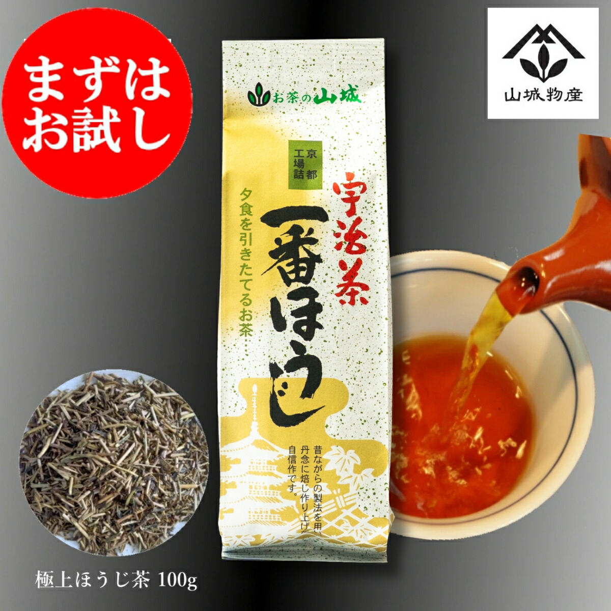 楽天市場】【ポイント10倍！】あさつゆ 高級茶 希少品種 煎茶