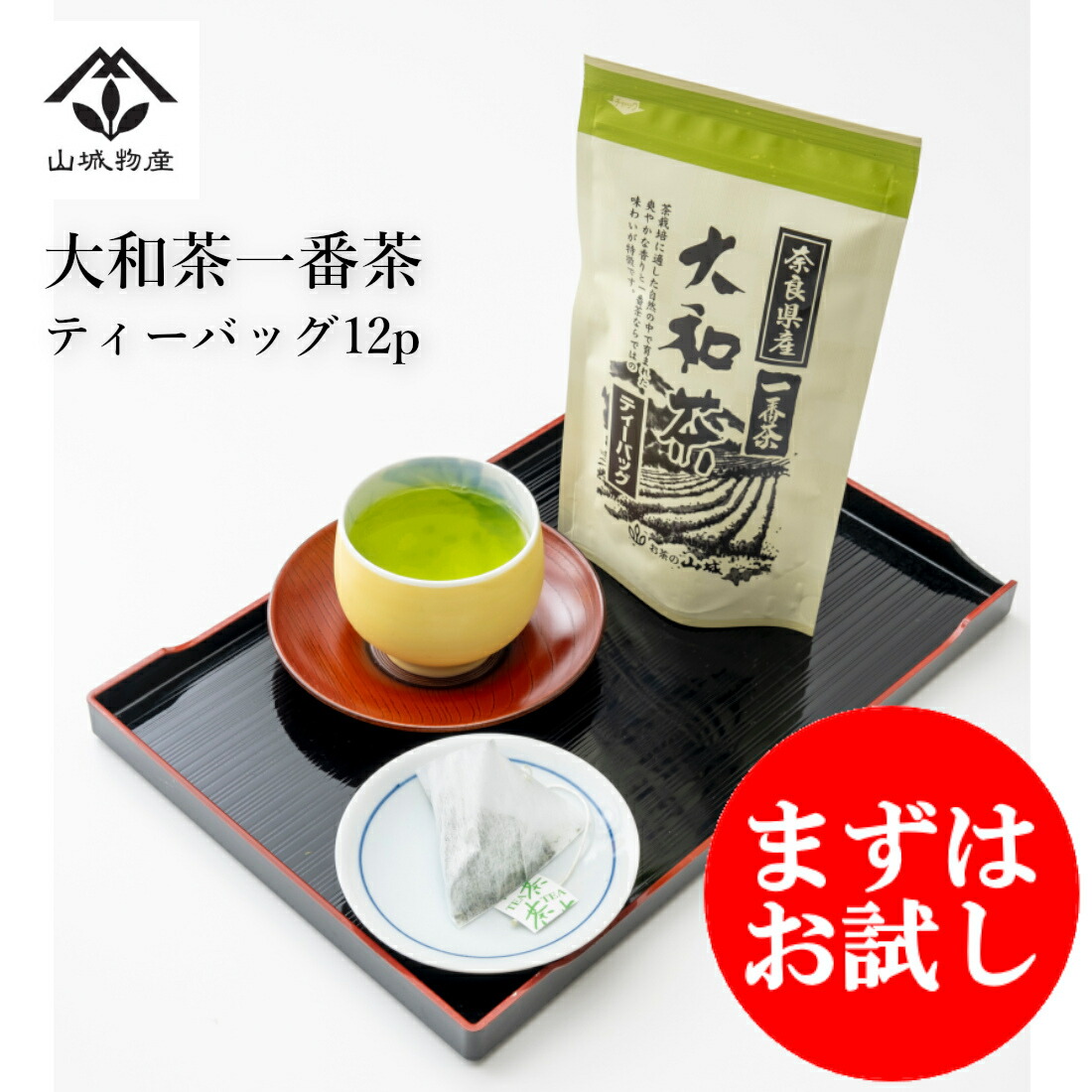 お茶 楽天市場】【お得な2個セット】大和茶 一番茶 ティーバッグx2個