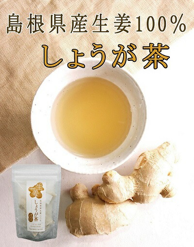 楽天市場 健康茶 しょうが茶ティーバッグ １ ５ｇ １０包 お茶の三幸園