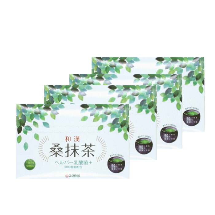 【定期コース4箱・送料無料】和漢 桑抹茶ヘルパー乳酸菌プラス（3g×30包×4箱）：お茶村