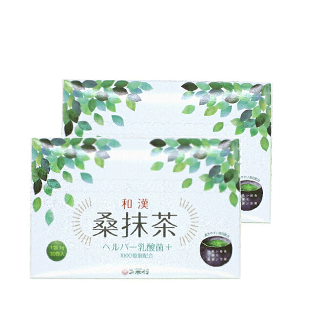 【2箱・送料無料】和漢 桑抹茶ヘルパー乳酸菌プラス（3g×30包）【定期購入】桑　緑茶　シモン　食物繊維　桑抹茶　乳酸菌　ヘルパー乳酸菌　オリゴ糖　腸活　ダイエット 　栄養補給