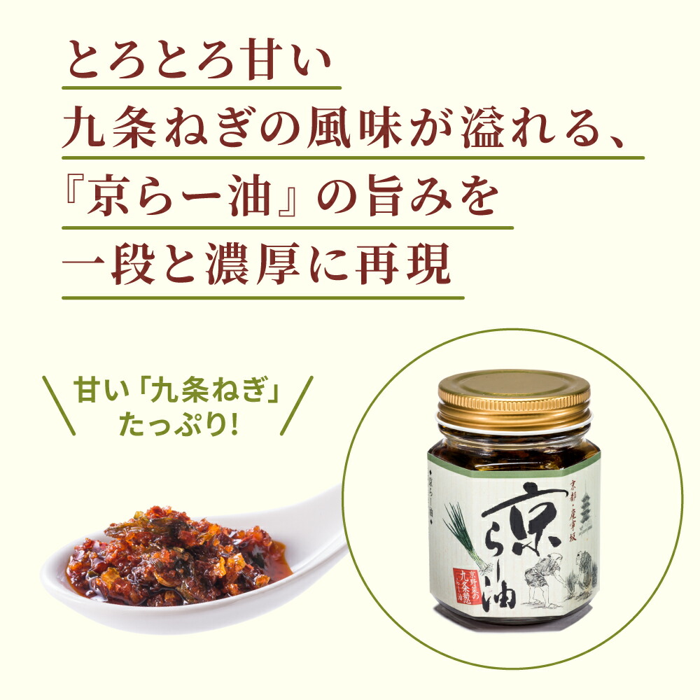 11/16 23:59まで!ポイント5倍】京らー油ふりかけ【お一人様10個まで】| ラー油ふりかけ ご飯のお供 京都 お土産 食べるラー油 ふりかけギフト  京ラー油ふりかけ 胡麻ふりかけ 京辣油 京ふりかけ 激辛調味料 ギフト 辛いもの ラー油 ふりかけ 京らー油 京都土産 プレゼント