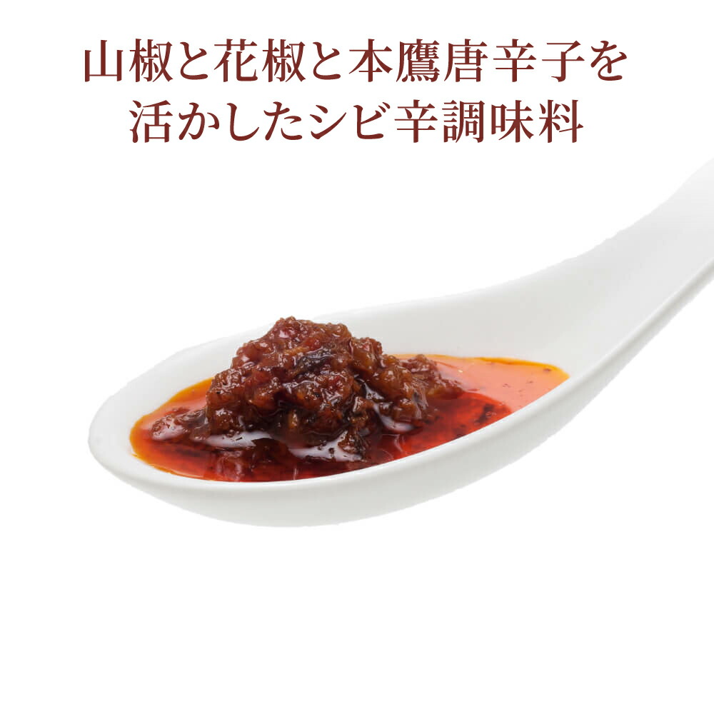 【楽天市場】【公式】京のシビ辛ピリ辛ギフト | 調味料 ギフト 麻辣醤 ねぎ生姜 お歳暮 御歳暮 御中元 お中元 食べるラー油 マーラージャン