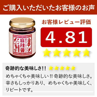 楽天市場 京の麻辣醤 マーラージャン 京都 お土産 食品 ご当地 贈り物 敬老の日 プチギフト 万能調味料 山椒 国産 唐辛子 入り 食品 七味とうがらしのお店おちゃのこさいさい 調味料 おちゃのこさいさい