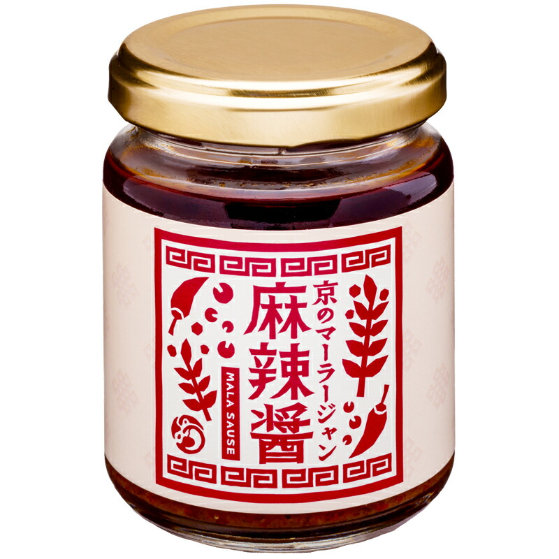 楽天市場 京の麻辣醤 マーラージャン 京都 お土産 食品 ご当地 贈り物 敬老の日 プチギフト 万能調味料 山椒 国産 唐辛子 入り 食品 七味とうがらしのお店おちゃのこさいさい 調味料 おちゃのこさいさい