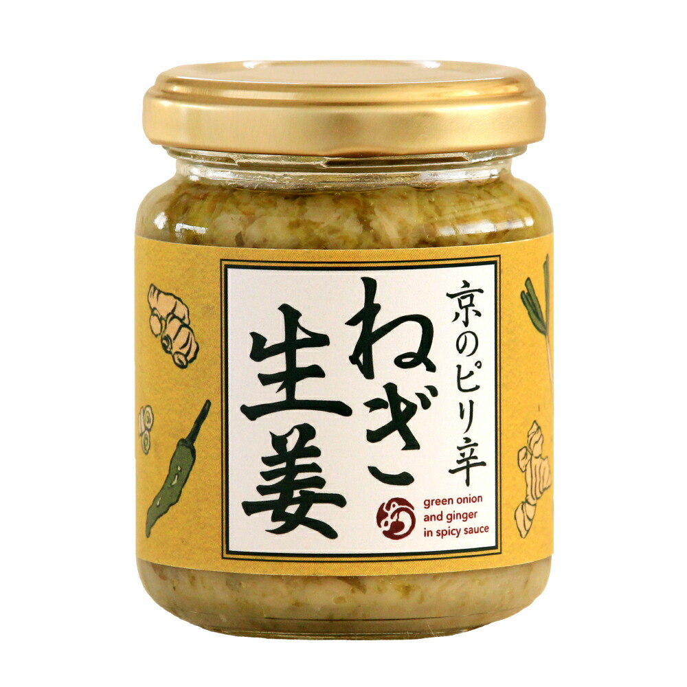 【京のピリ辛ねぎ生姜】京都　お土産　食品　万能調味料　プチギフト　贈り物　ご当地　調味料　食品　七味とうがらしのお店おちゃのこさいさい