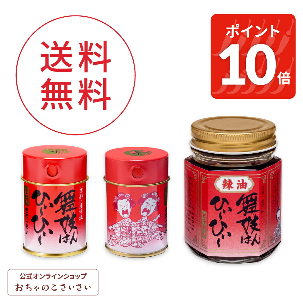 楽天市場】【12/11am1:59まで!ポイント10倍!】京の黄七味(缶)| 激辛