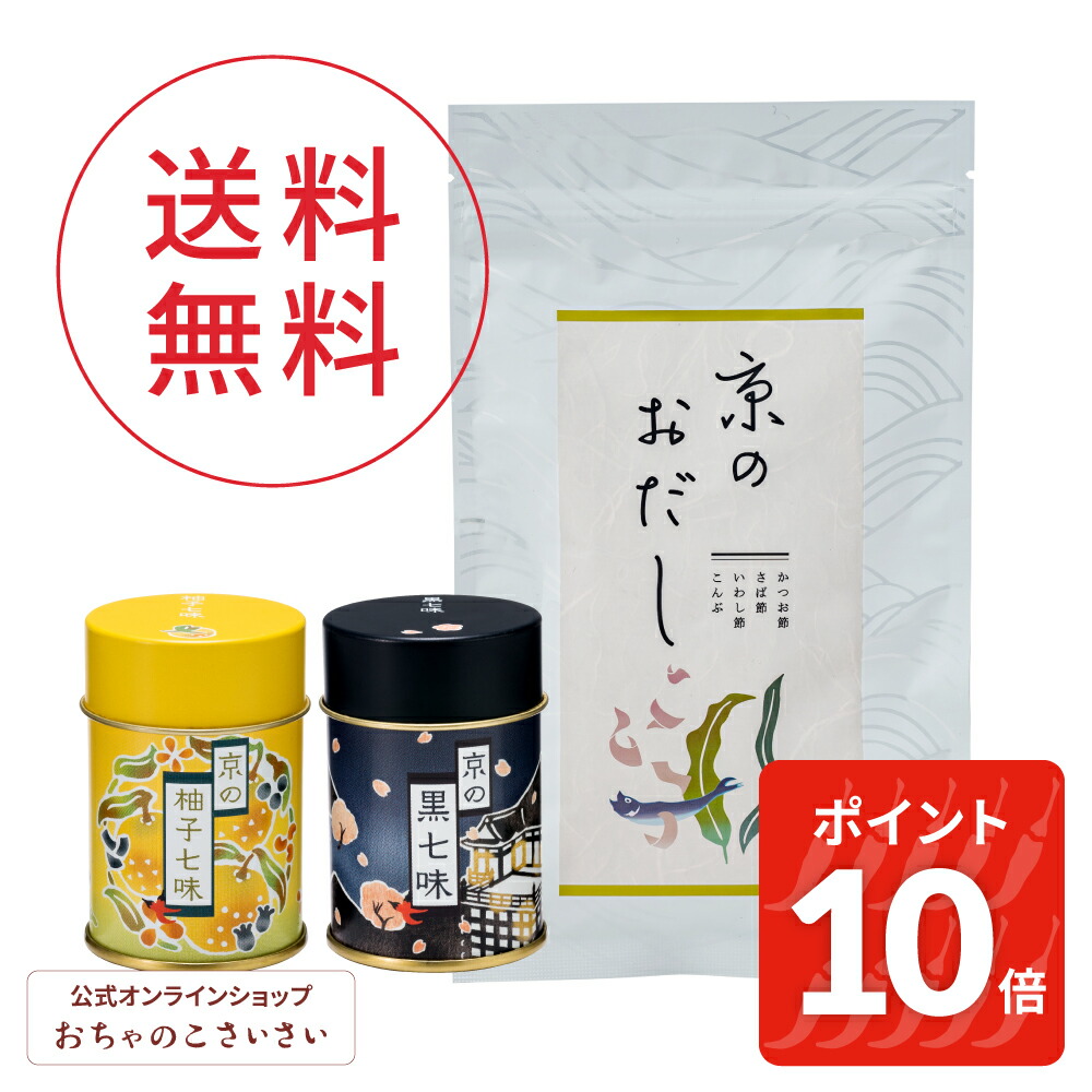 楽天市場】【9/11am1:59まで!ポイント10倍!】京のおだしお徳用