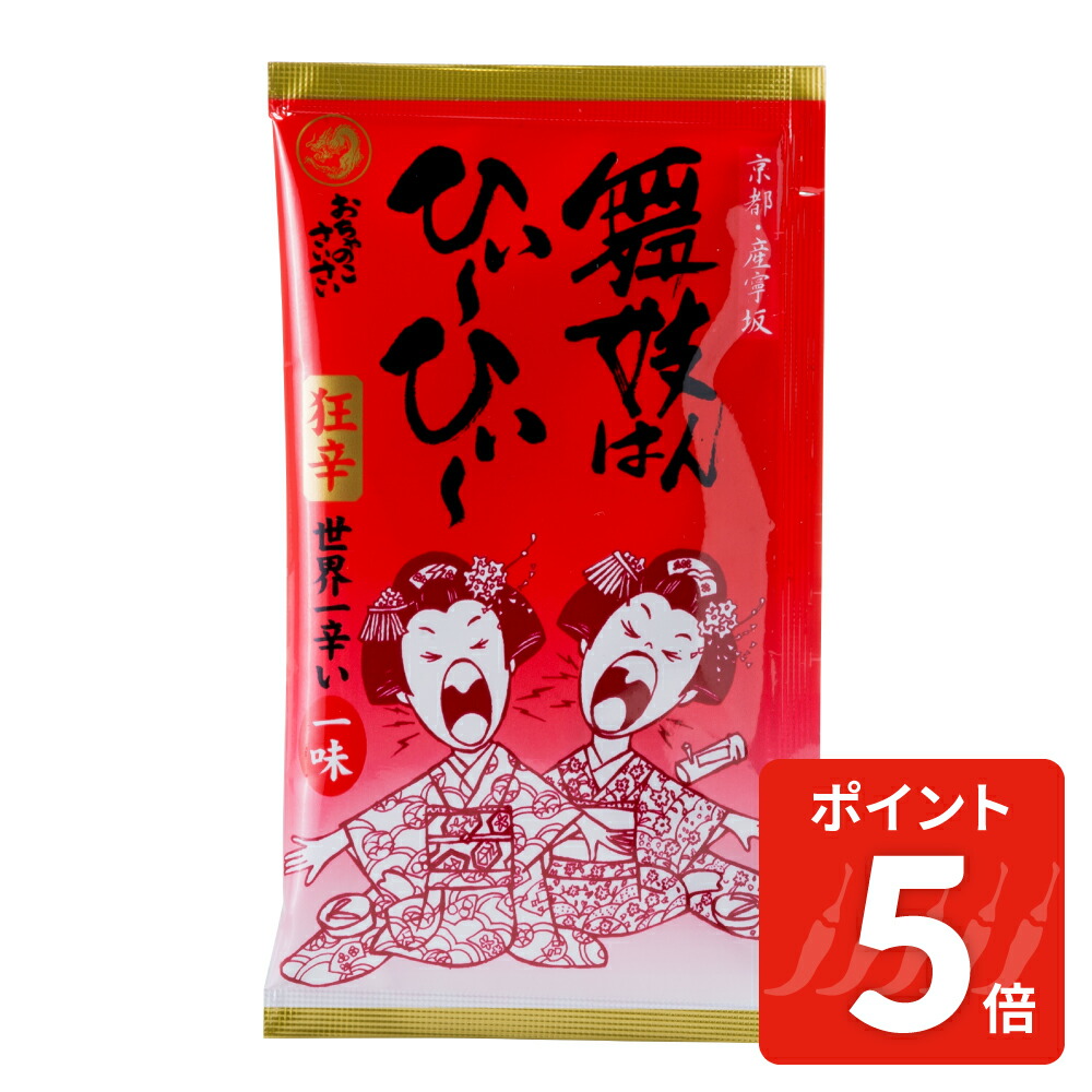 90％以上節約 辛いもの好き御用達 長野県産一味青唐辛子 国産ゆず