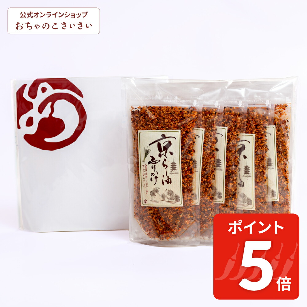 楽天市場】【10/9am1:59まで!ポイント5倍!】京のふりかけ：手土産  